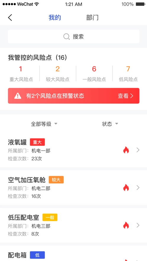 安全助理直装版图3