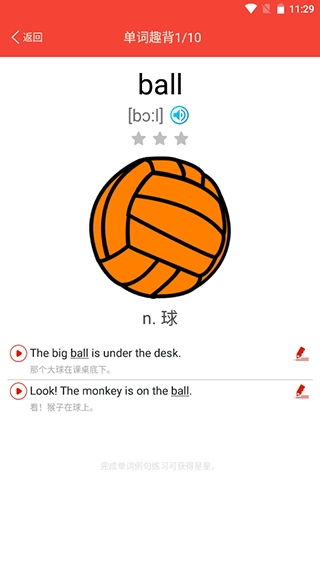 新概念英语天天学手机最新版图2