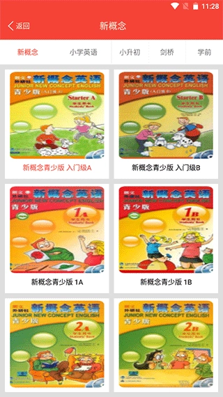 新概念英语天天学手机最新版图3