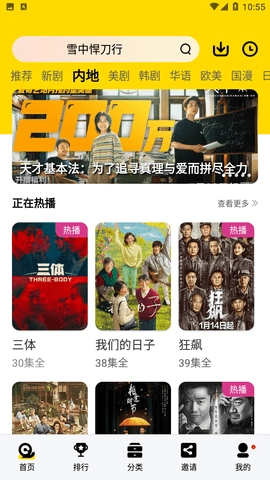 年轻人影视直装版图1