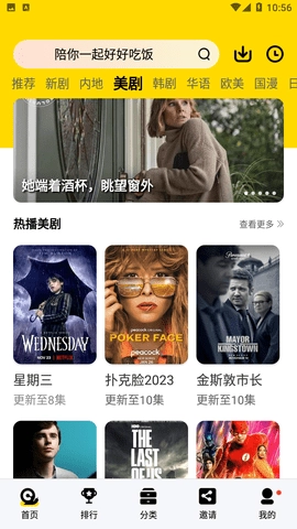 年轻人影视直装版图2