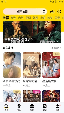 年轻人影视直装版图3