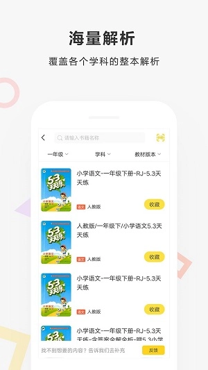 快对作业通用版图3