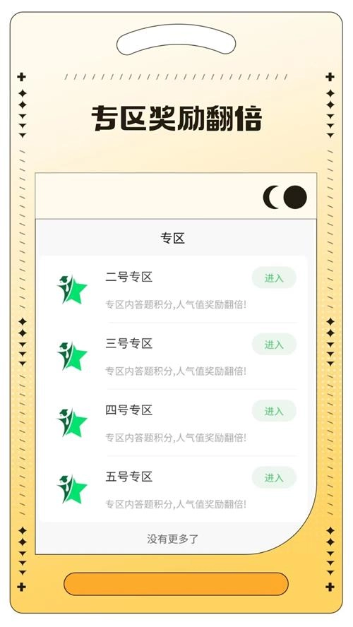 答题赢百万官方最新版图1