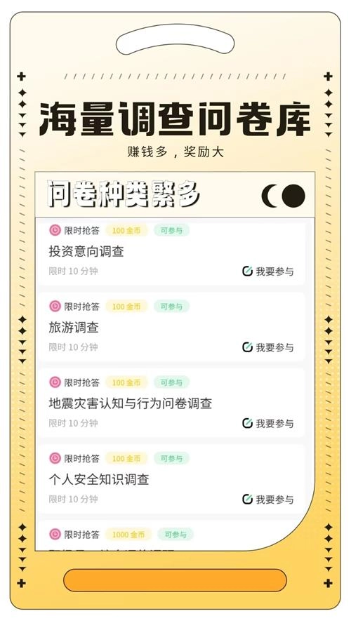 答题赢百万官方最新版图2
