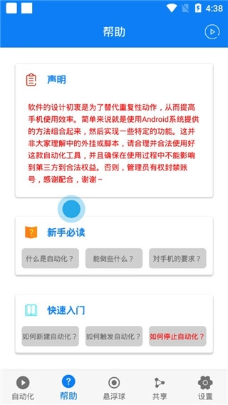 小奕连点器官方最新版图3