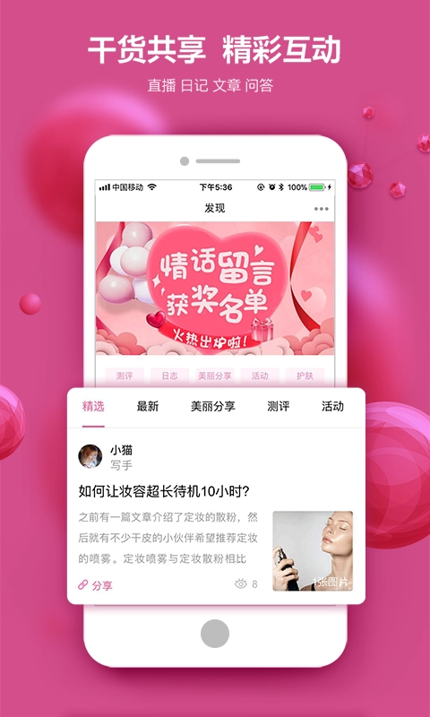 每天美耶免费原版图2