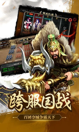 三国风云战记图4