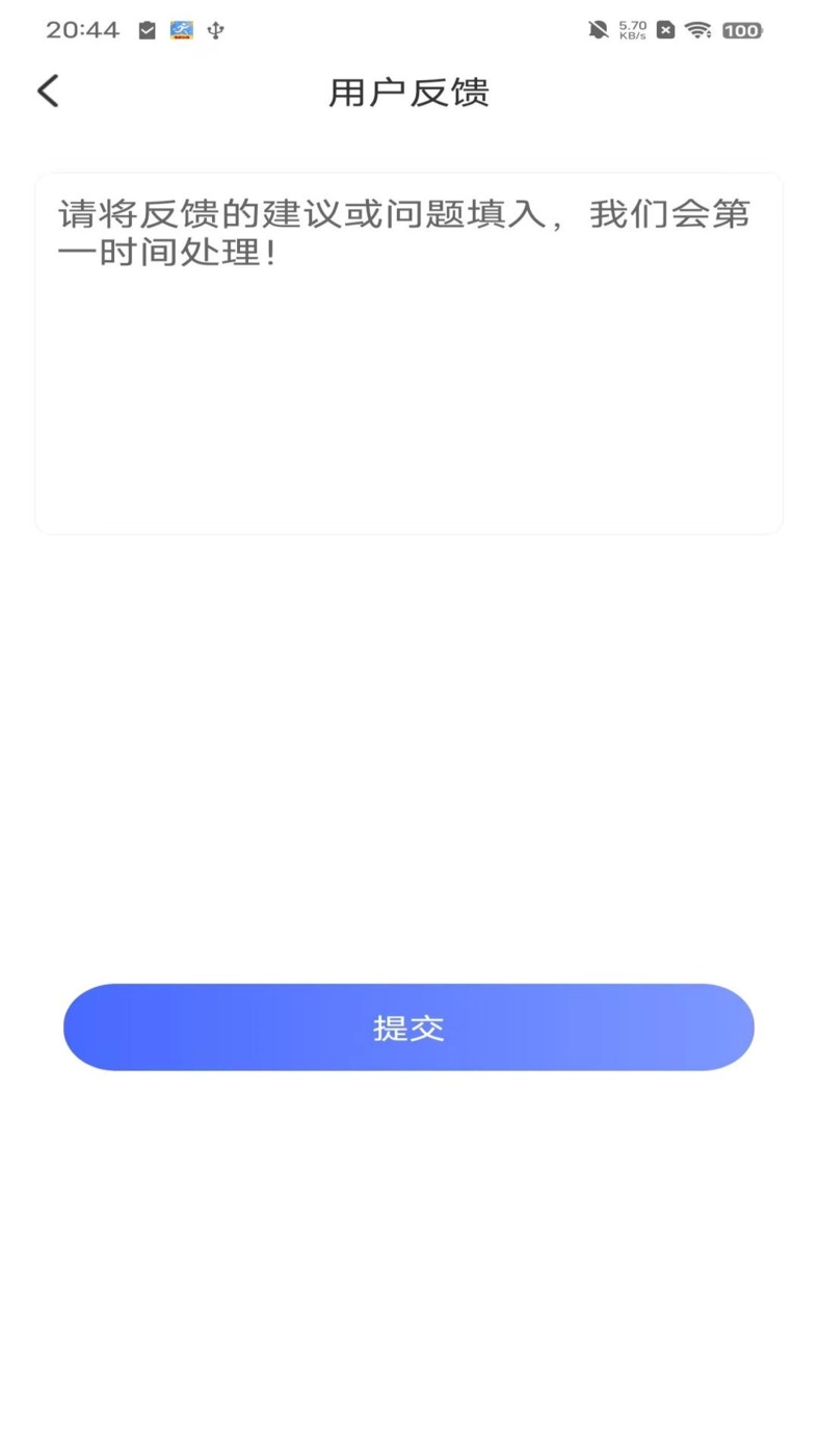 火火计步直装版图1