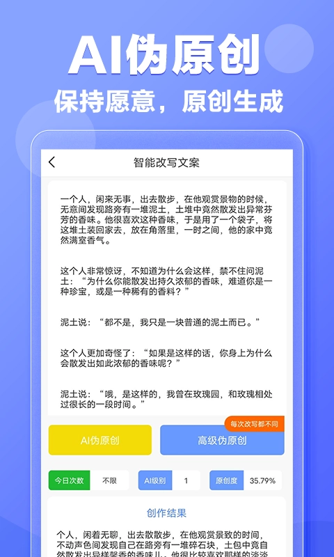 写作鹅安卓直装版图2