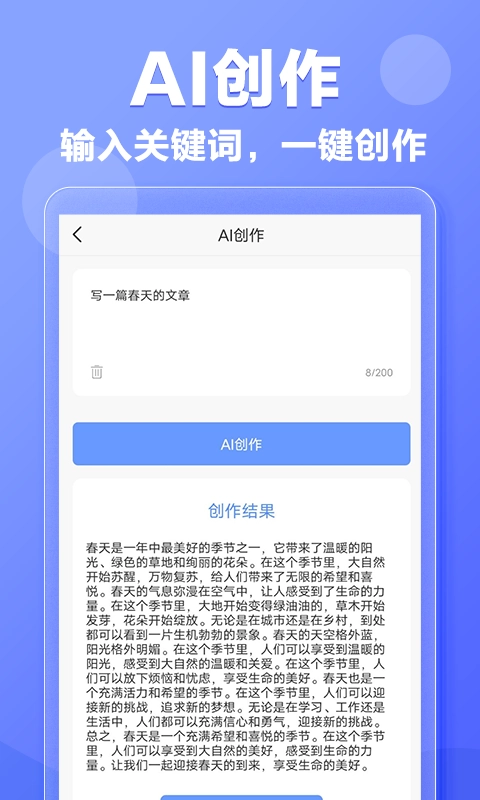 写作鹅安卓直装版图3