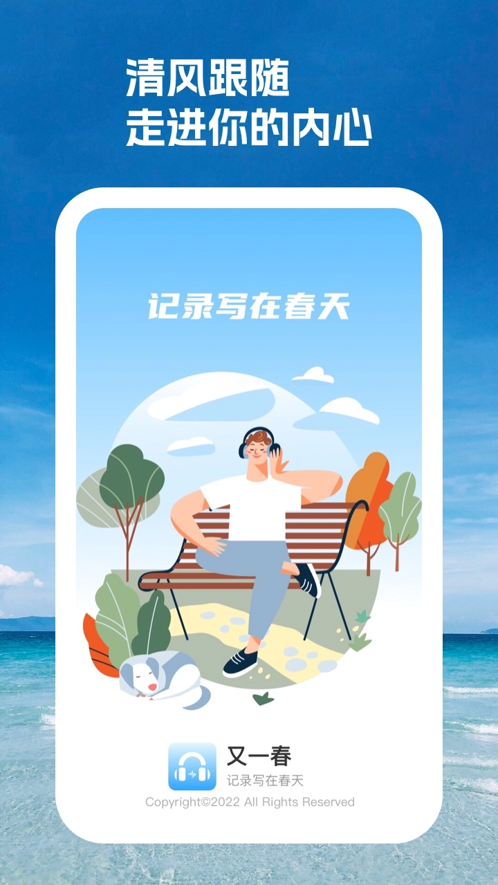 又一春免费版图3
