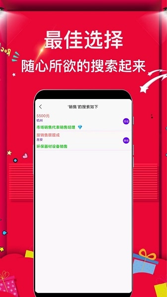 兼职富最新免费版图1