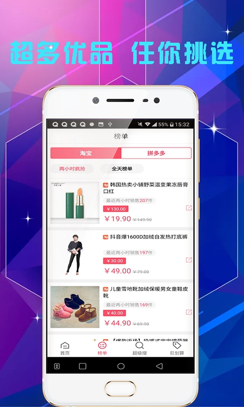 淘优惠安卓直装版图1
