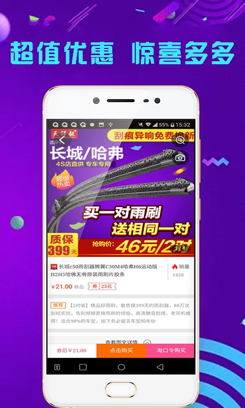 淘优惠安卓直装版图2