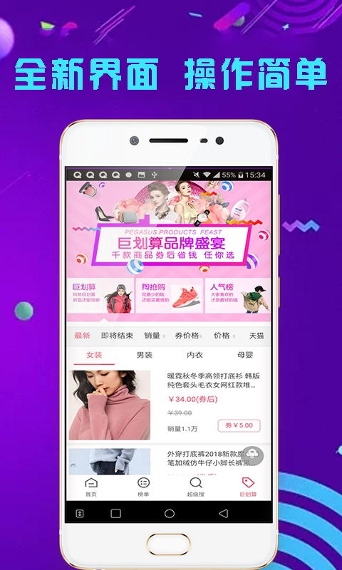 淘优惠安卓直装版图3