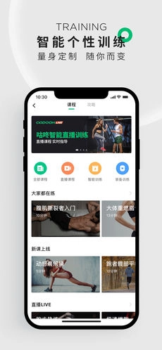 咕咚免费原版图1
