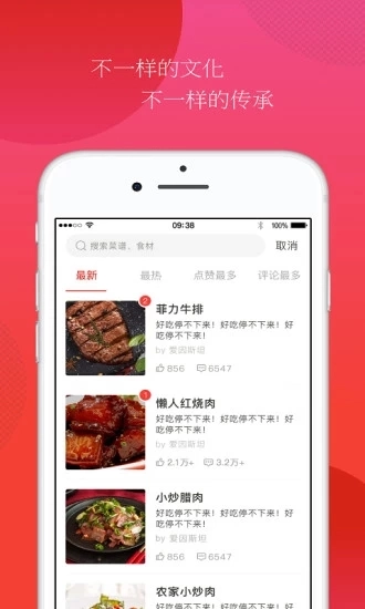 上厅下厨安卓直装版图1