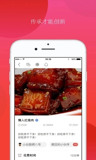 上厅下厨安卓直装版图2