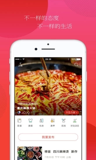 上厅下厨安卓直装版图3