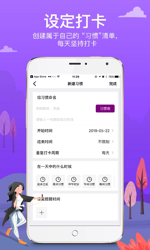 麦丘习惯打卡免费原版图1