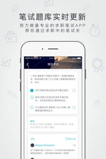 职问题库官方版图2