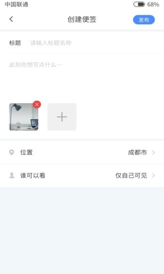 蓝色记事本官方版图2