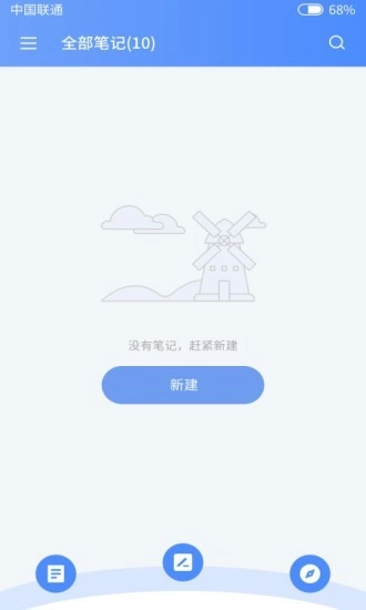 蓝色记事本官方版图3