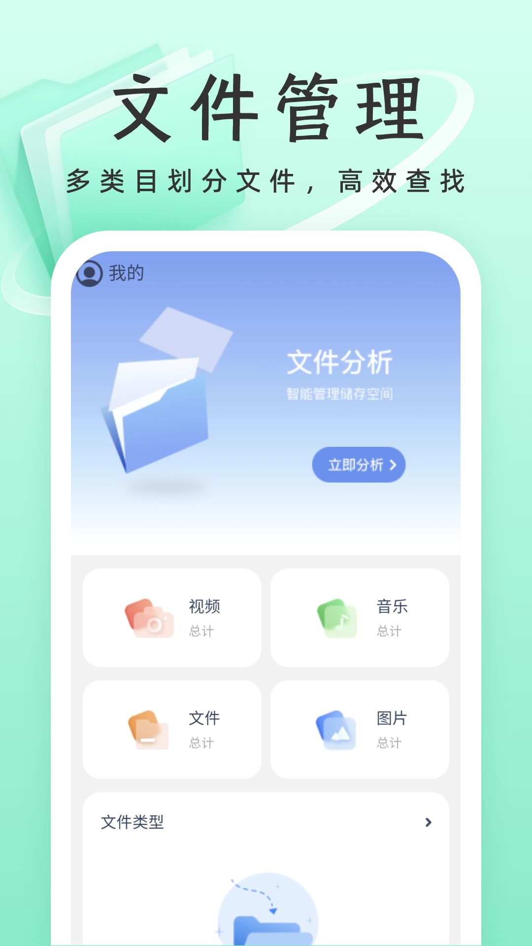 威风优化卫士免费下载