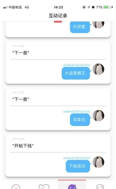 小律机器人免费原版图1