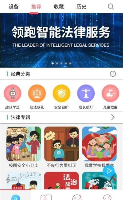 小律机器人免费原版图3