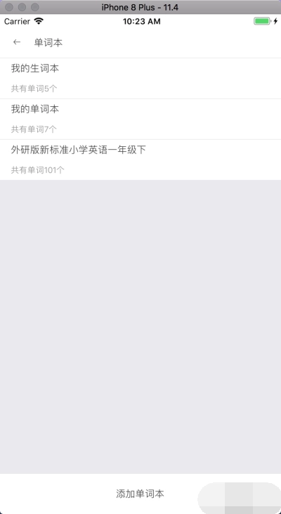 单词本安卓免费版图1