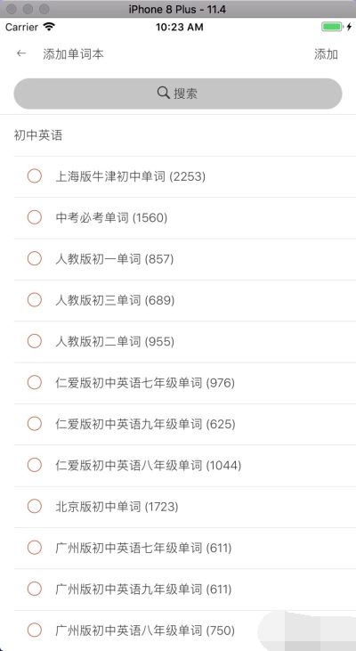 单词本安卓免费版图2