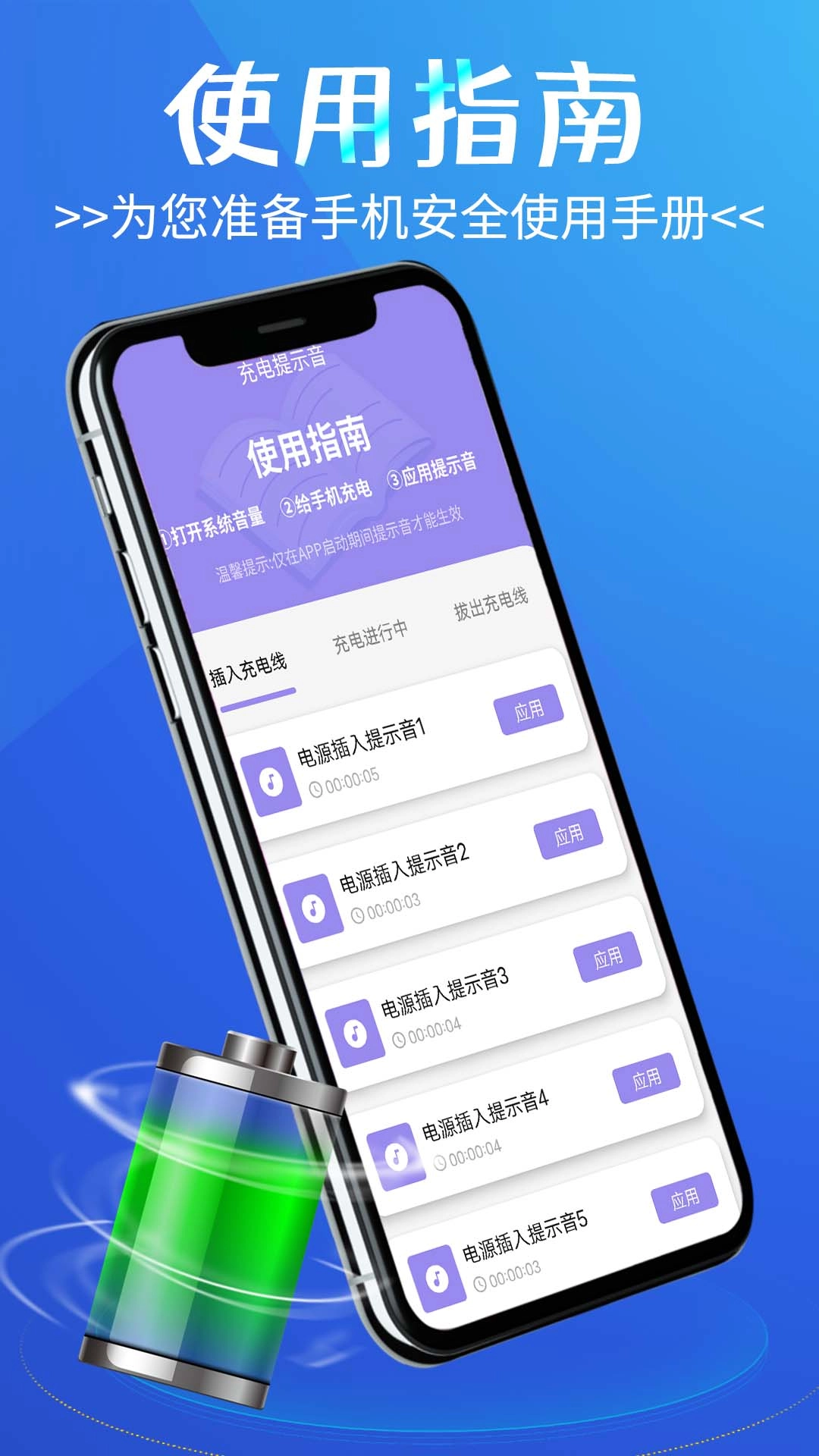 於菟省电小精灵免费原版图2