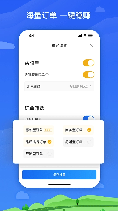 麦巴司机正版图2
