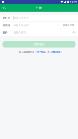 山东农机补贴安卓版图3