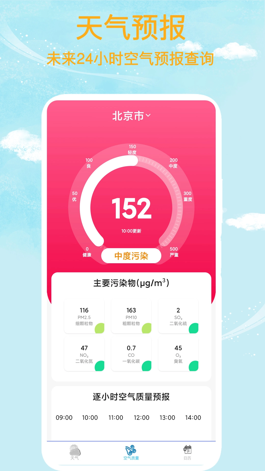 本地天气王最新免费版图1