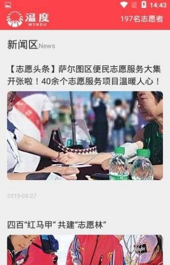 温度
