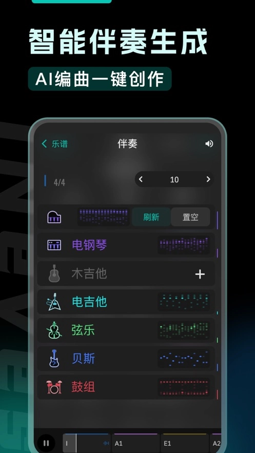 和弦派安卓直装版图1
