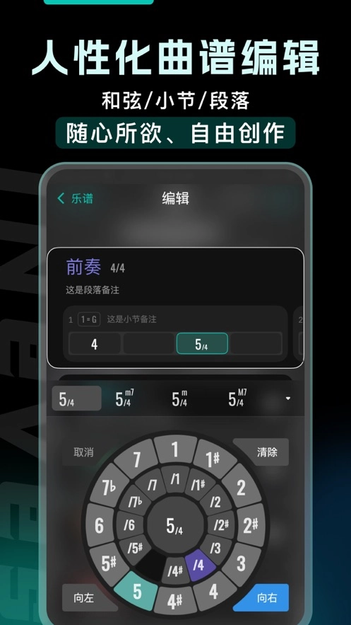 和弦派安卓直装版图3