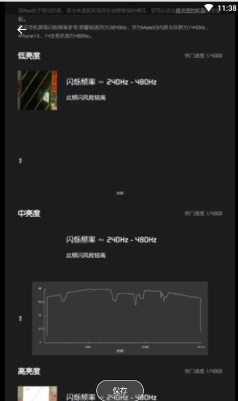 先看频闪最新版下载