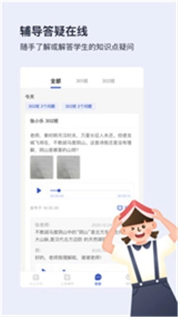 作业宝通用版图1