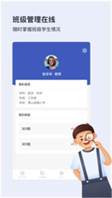 作业宝通用版图2