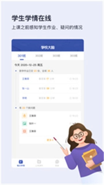 作业宝通用版图3