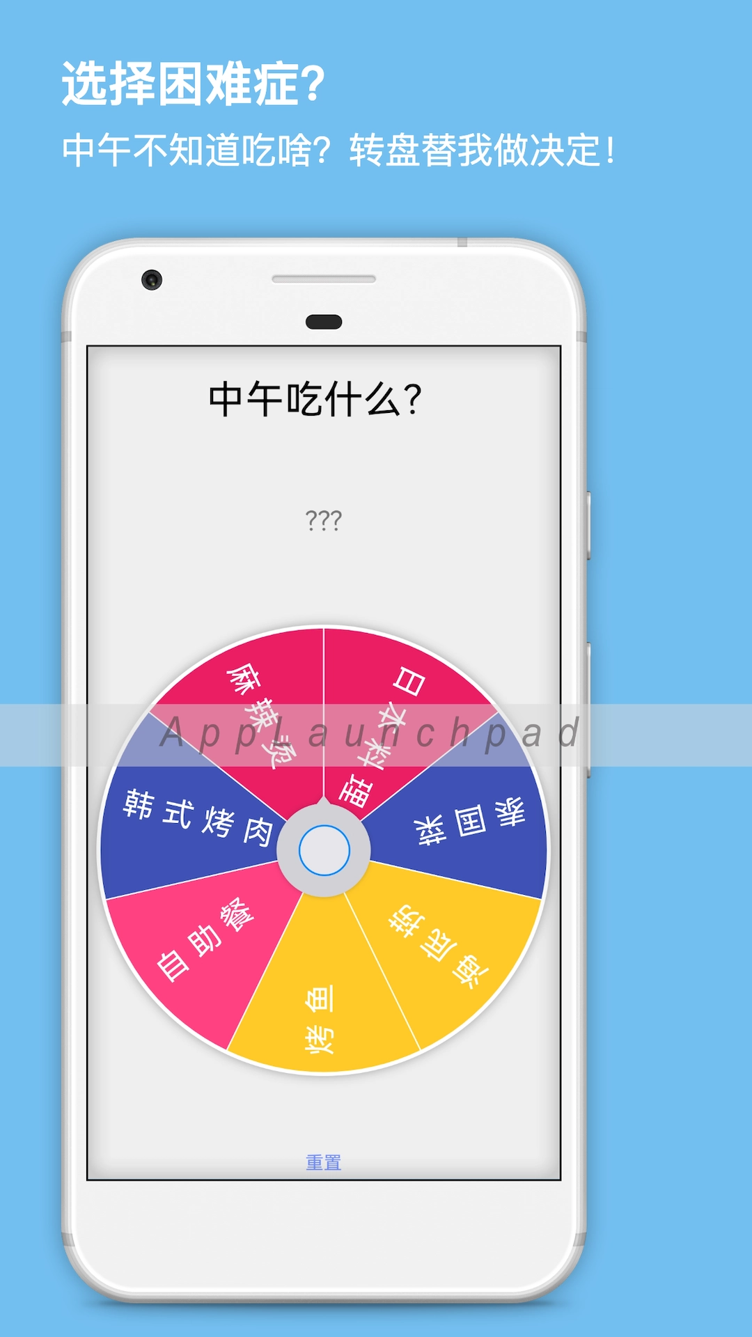 大转盘小抉择原版图2