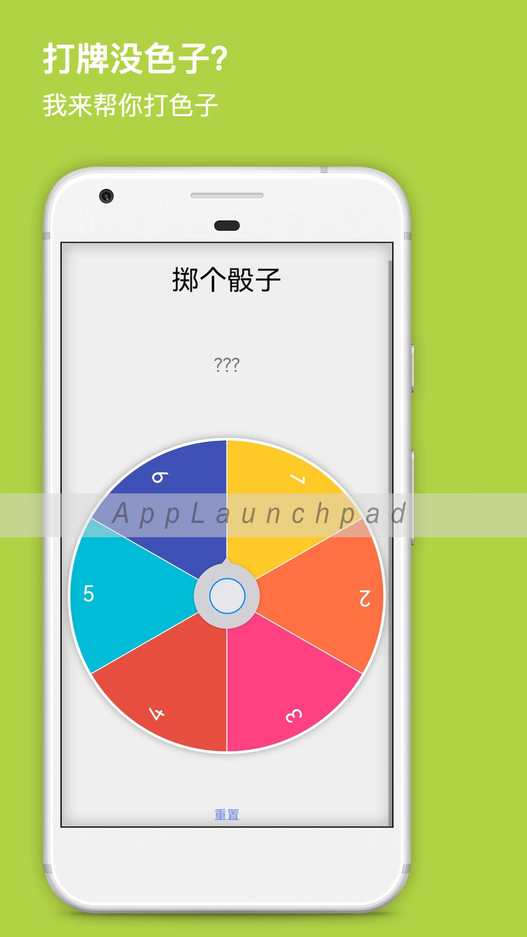 大转盘小抉择原版图3