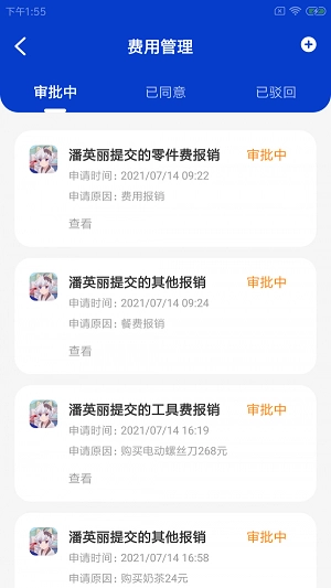 蜗纳智店员免费版图1