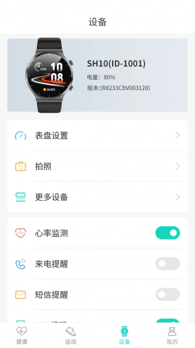 世汉健康最新版下载