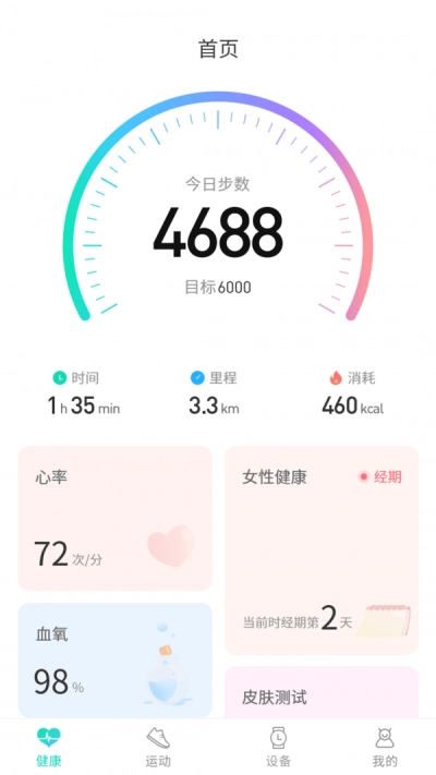 世汉健康最新版下载