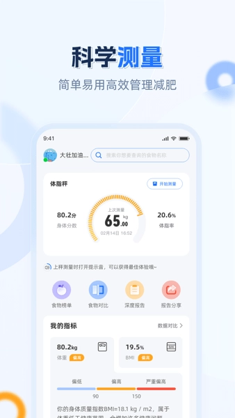 安馨健康无广告版图3